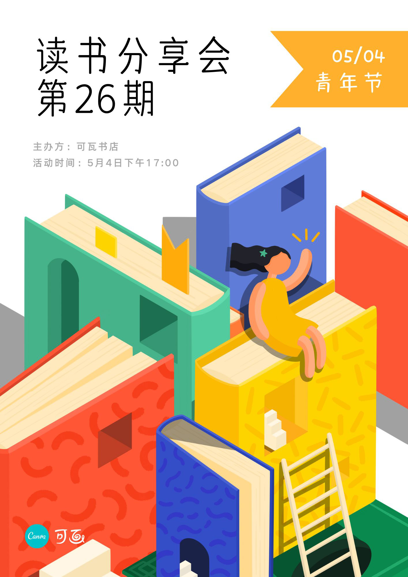 ebook电子书籍封面
